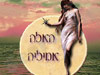מרכז רוחני האלה אמיליה 