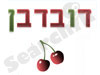 דובדבן
