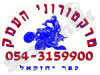 טרקטורוני העמק