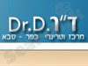 המרכז הווטרינרי ד
