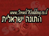 חתונה ישראלית