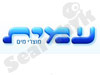 עמית מתקני מים 