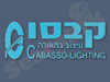 קבסו - עיצוב בתאורה