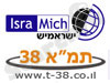 ישראמיש - תמ