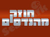 חוזק מהנדסים - תוכנית מתאר 38 