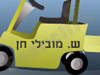 מובילי חן