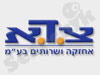 צ.ד.א. 