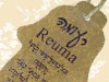 רעומה