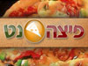 פיצה.נט 