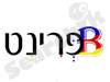 דיו b-print