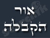 נתנאל הכהן 