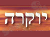 יוקרה