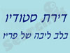 דירת סטודיו פריז 