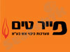 פייר טים 