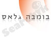 בומבה גלאס