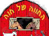 משק חי החווה של חווה 