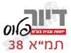 דיור פלוס - בדיקת זכאות תמא 38