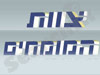 צוות המומחים - תוכנית מתאר 38 