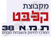 ת.מ.א 38 - המרכז לחיזוק והשבחת מבנים 