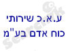 ע.א.כ שירותי כוח אדם