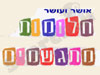 חלומות מתגשמים