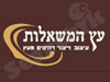מטבחים כפריים עץ המשאלות