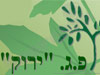 פ.ג.ירוק אנרגיה חלופית 