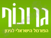 פורטל גן ונוף