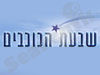 קניון שבעת כוכבים