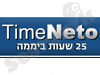 טיים נטו