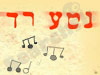 נטע רד