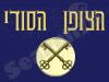 הצופן הסודי