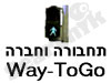תחבורה וחברה - בטיחות בדרכים 