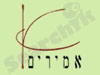 תכנון ושיפוץ - אמירים
