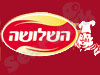 השלושה