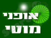 חנות אופני מוטי