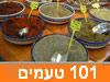 חנות 101 טעמים 