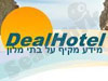 מידע- דיל הוטל