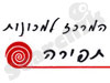 המרכז למכונות תפירה