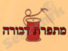 מתפרת דבורה