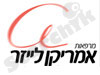 אמריקן לייזר