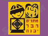 מתנ