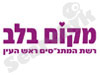 מתנ