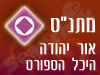 מתנ