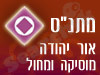 מתנ