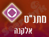 מתנ