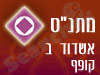 מתנ