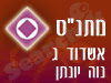 מתנ