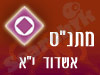 מתנ