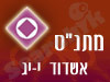 מתנ